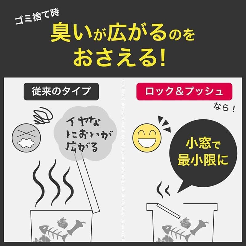 ロック-プッシュ