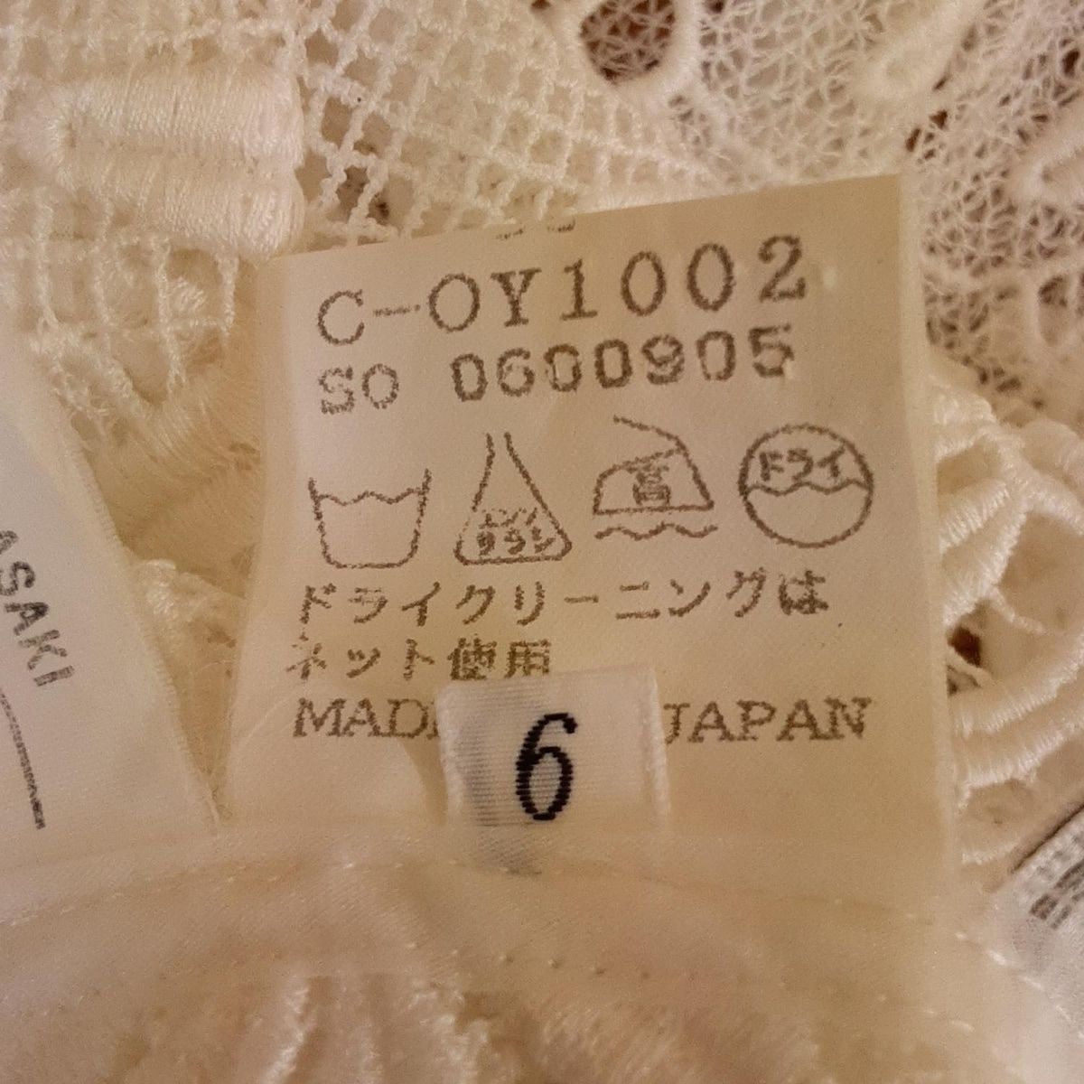 leilian - Leilian(レリアン) ノースリーブカットソー サイズ9 M レディース美品  - 白 クルーネック/レース Leilian(レリアン) ノースリーブシャツブラウス サイズ9 M