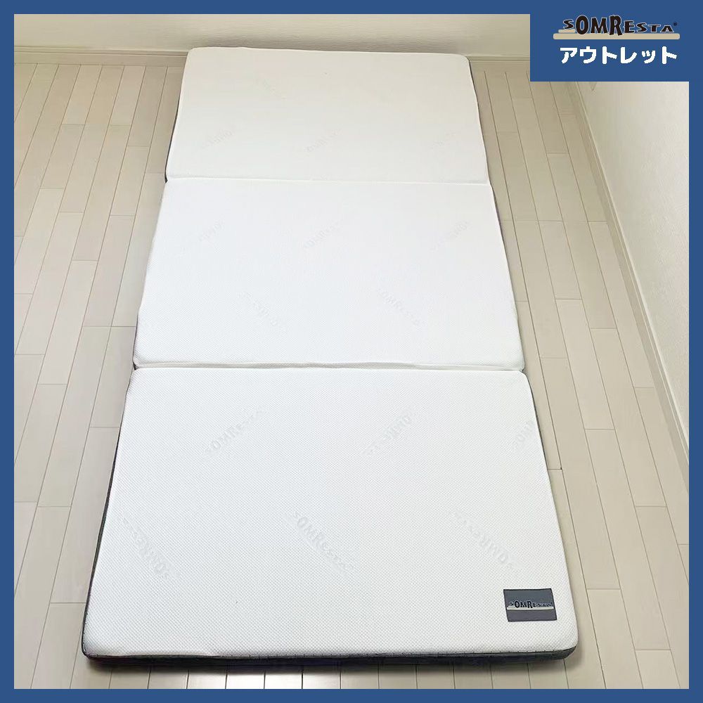 メーカー直販 SOMRESTA ゼロギャップ 三つ折りマットレス シングル MC-10