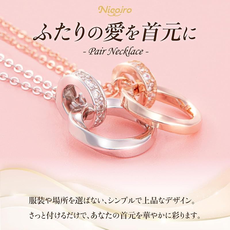 Nicoiro ペアネックレス 肌に優しい素材を採用 ペアルック カップル お揃い ネックレス プレゼント S925 シンプルな刻印なしタイプ - シルバー×ピンクゴールド 1