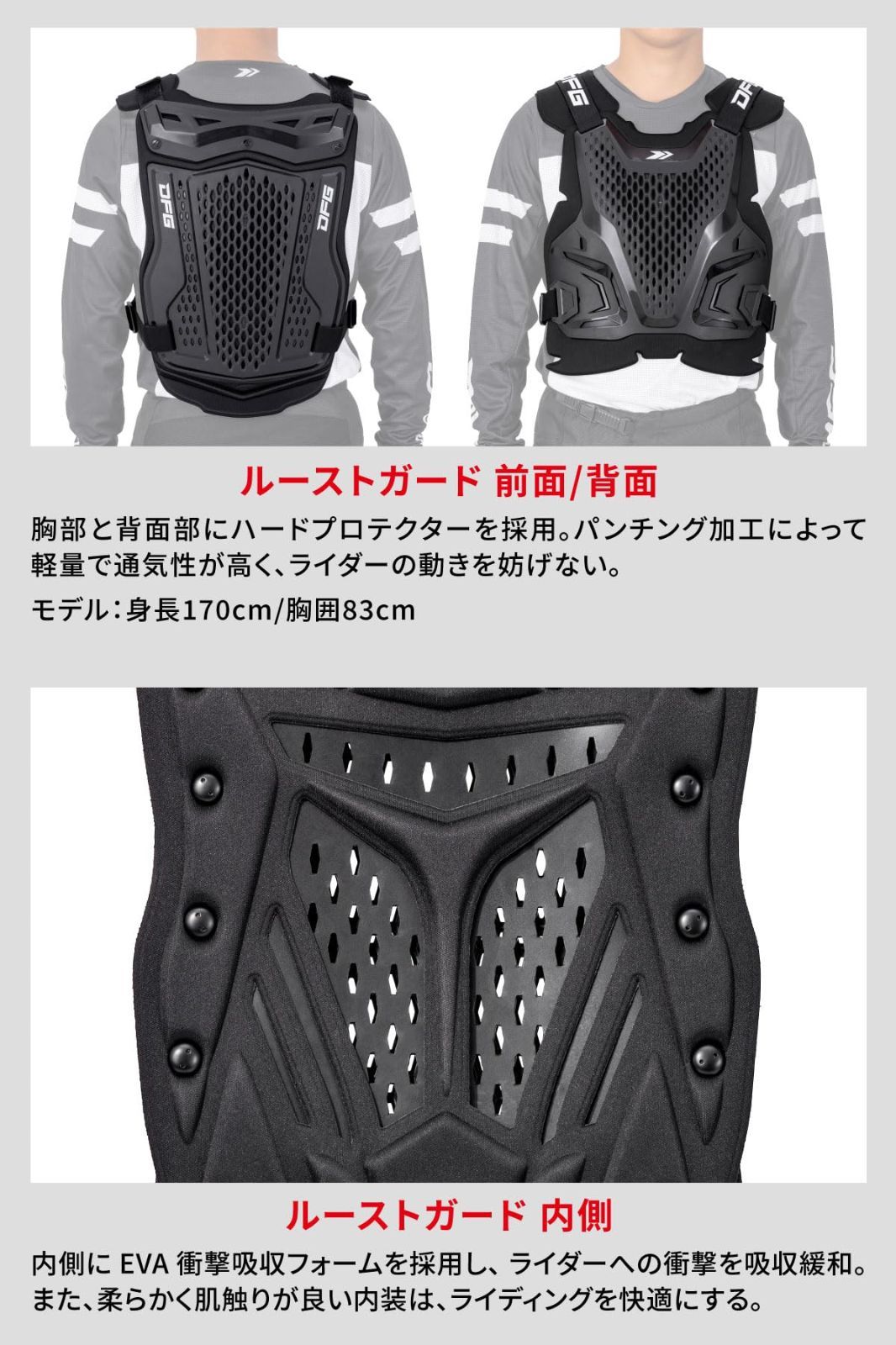 ルーストガード 軽量