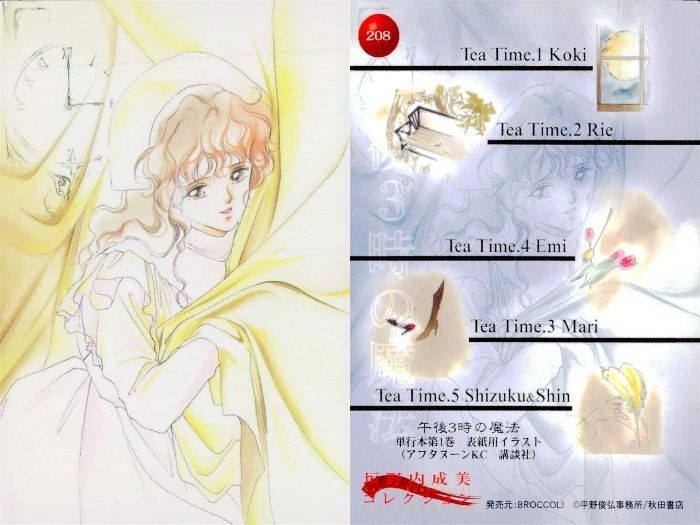 ux51 カード 吸血姫美夕 垣野内成美コレクション まとめ 206 208 209