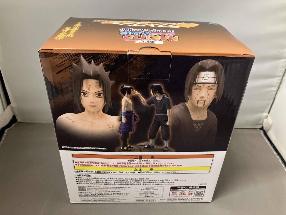 未開封】ラストワン賞 うちはサスケ&うちはイタチ Revible Moment 一番