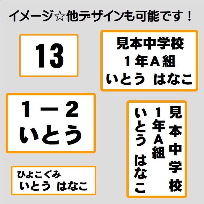 Na03様】お名前シール ゼッケン 縫いつけ アイロン接着 入園入学介護-