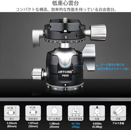 コンパクトトラベル三脚