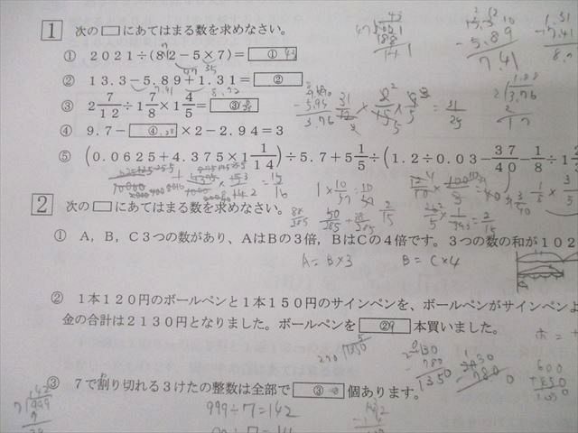 浜学園 小6 第575～585回 公開学力テスト 国語/算数/理科/社会