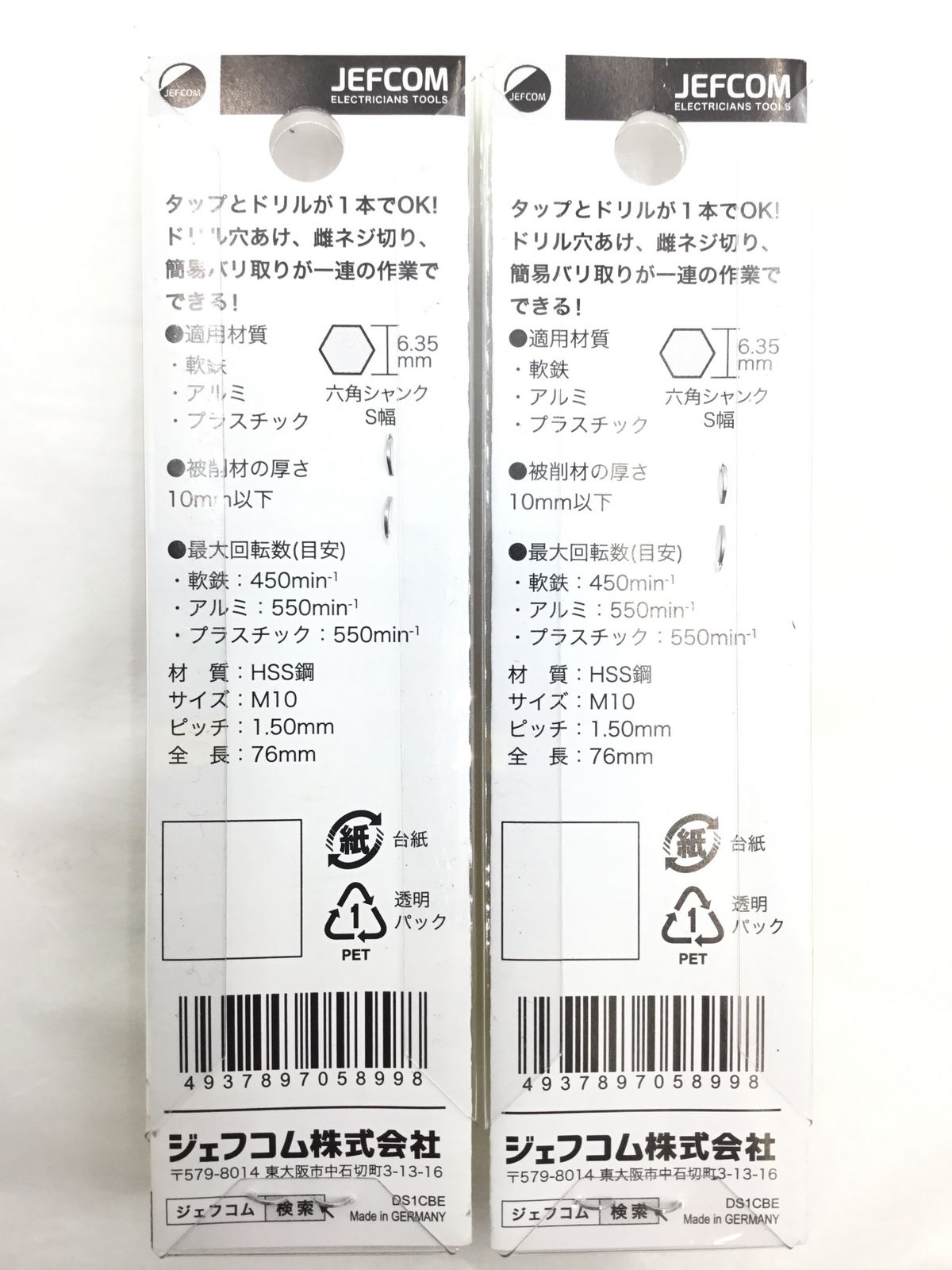 計4本セット ITQYKMUPPTL8