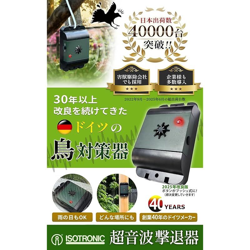 2個入 カラスよけ