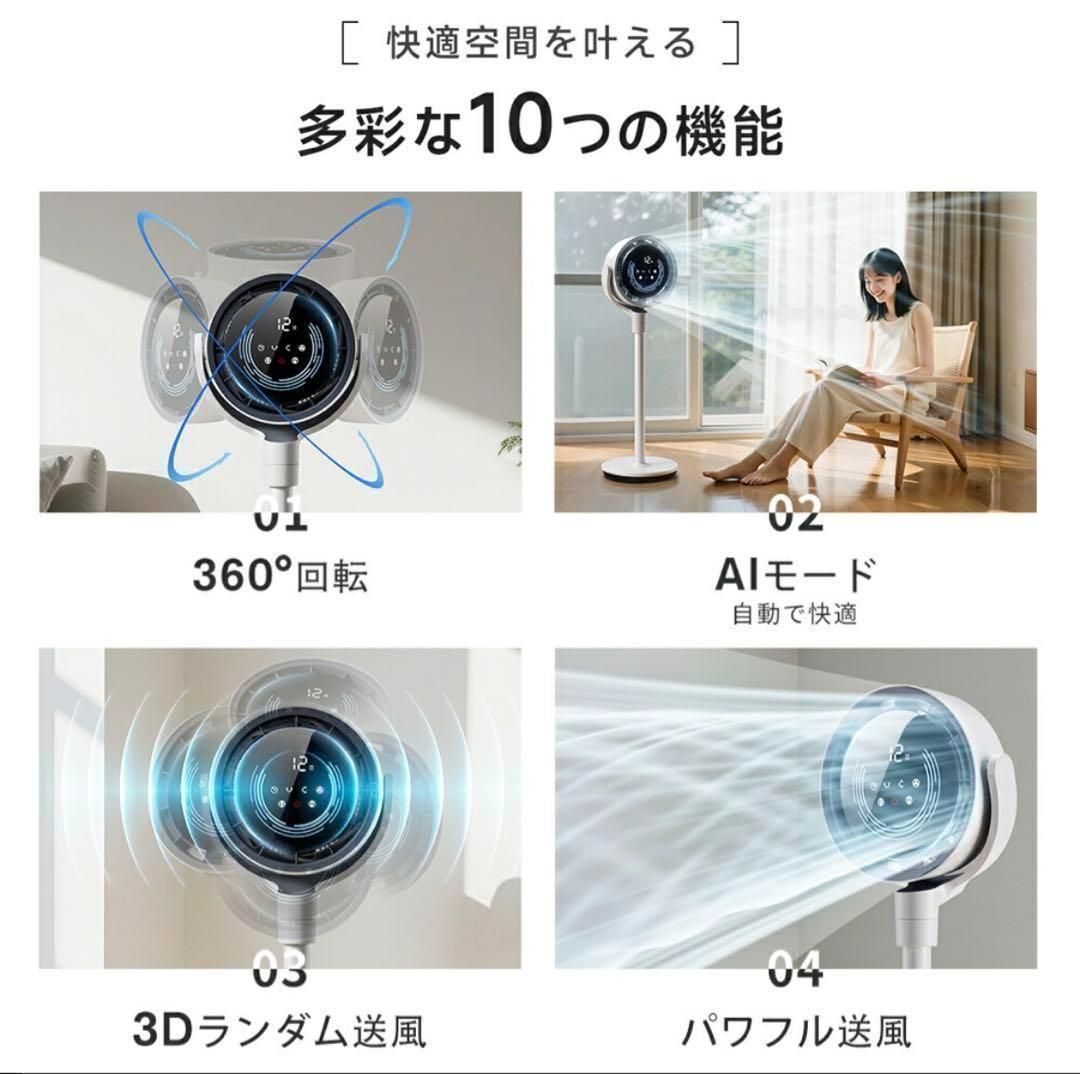【AI搭載】サーキュレーター 静音 360° 上下左右 自動首振り 高さ調整 AI搭載】サーキュレーター 静音 360° 上下左右 自動首振り 高さ調整 AI