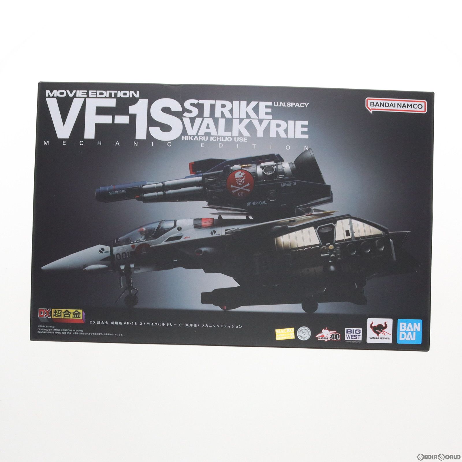 DX超合金 劇場版 VF-1S 一条輝機 メカニックエディション ミサイルセット Amazon.co.jp: 魂ネイション2023 限定 DX超合金 超時空要塞