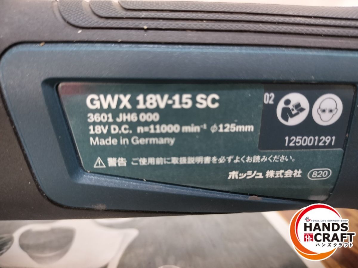 GWX 18V-15SC