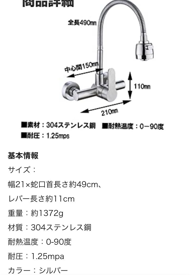 メルカリShops - M9120◇ HAMILO キッチン用 混合水栓 壁付け シングルレバー