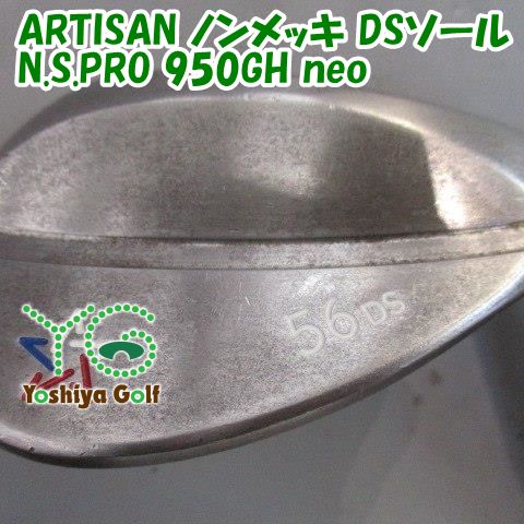 ウェッジ その他 ARTISAN ノンメッキ DSソール/N.S.PRO 950GH neo/S/56 