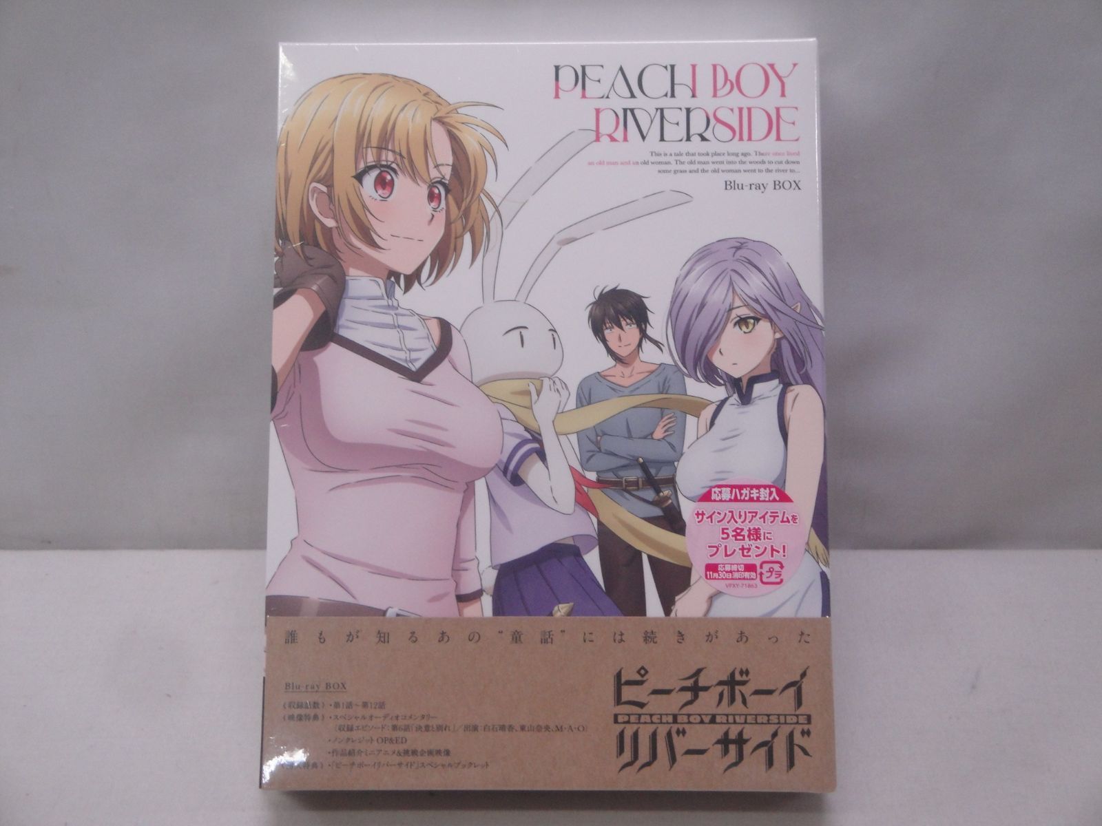 ピーチボーイリバーサイド Blu-ray Amazon.co.jp: 【Amazon.co.jp限定】「ピーチボーイリバーサイド