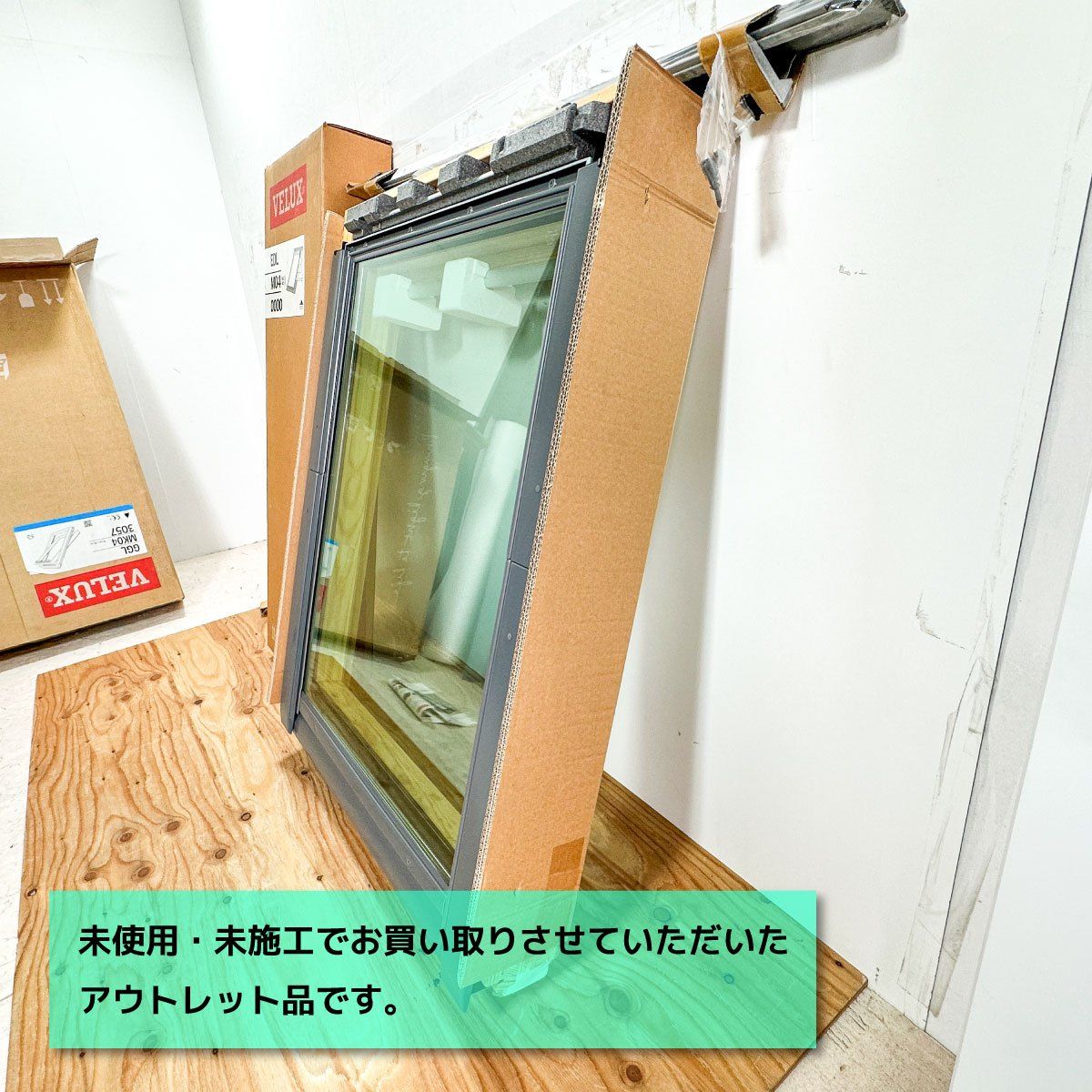 VELUX 天窓 ルーフウィンドウシリーズ 型番 GGL MK04 3057ほか H978×W780 アウトレット品