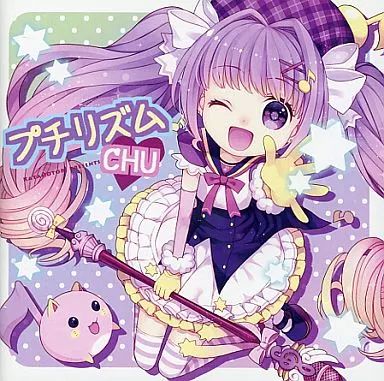 中古】同人音楽CDソフト プチリズムCHU / ポヤッチオ - メルカリ