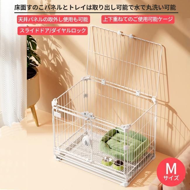 ペットケージ 犬 ゲージ M ペット サークル トレー付 屋根付き