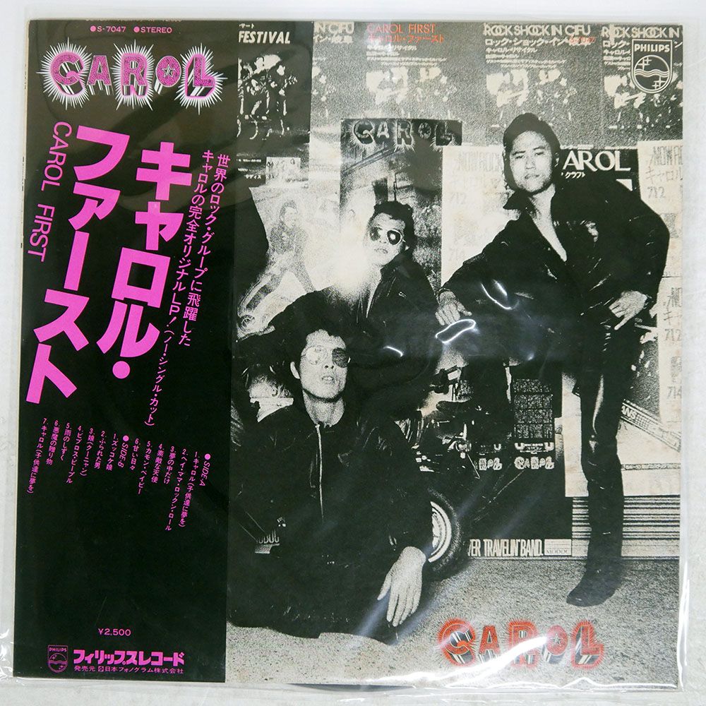 帯 国内盤 CAROL/FIRST/PHILIPS S7047 LP - メルカリ