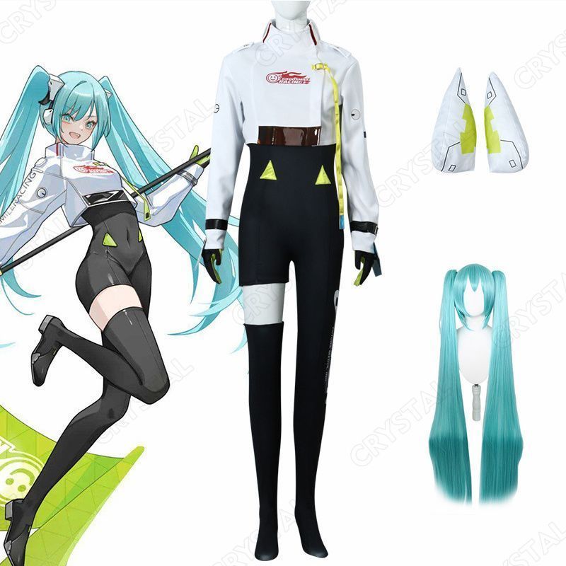 初音ミク レーシングスーツ コスプレ衣装 ウイッグ付き 人気快適舞台服演出服大人イベントハロウィン文化祭学園祭 変装 撮影 イベント ロールプレイングセット