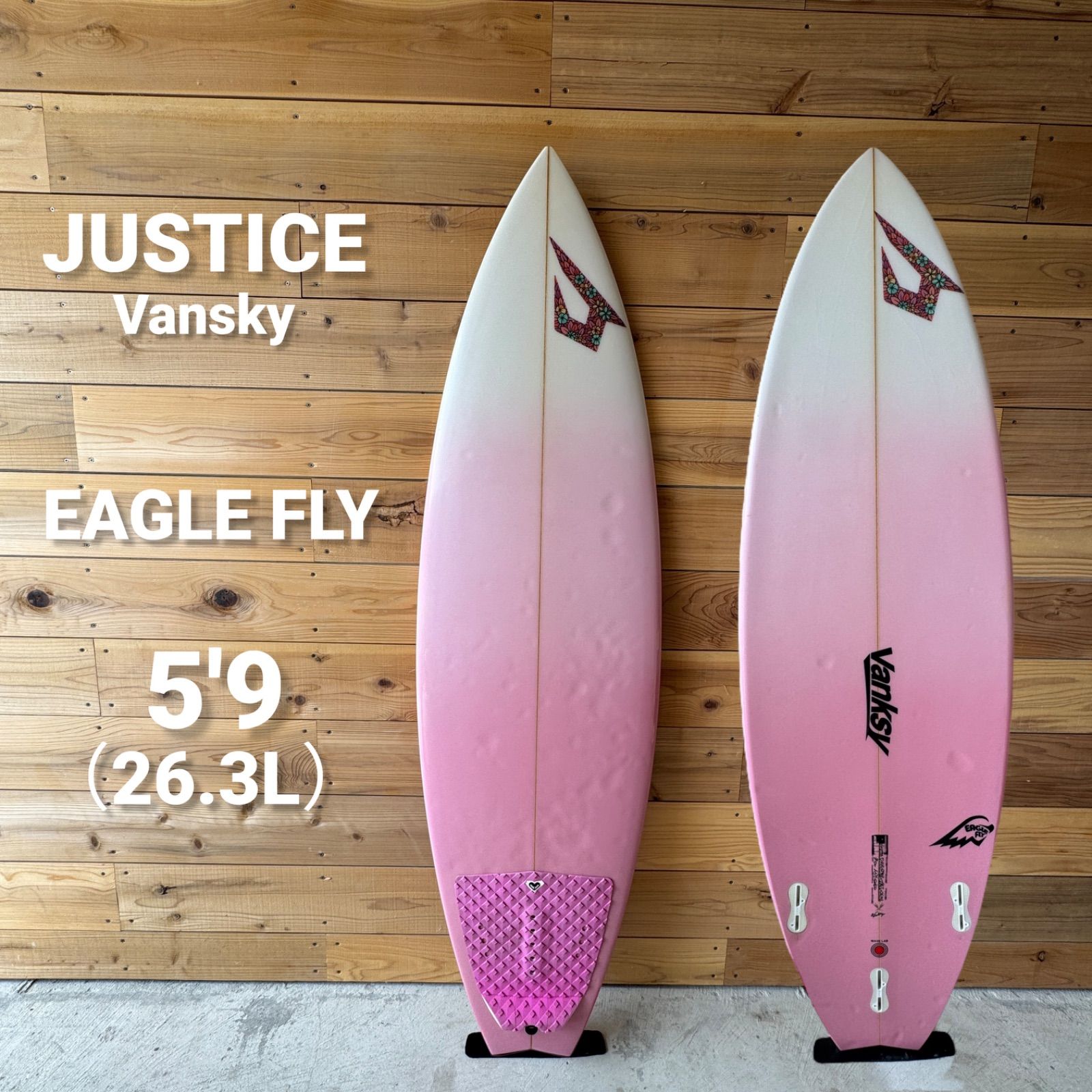 ジャスティスVansky ショートボード 5'8\