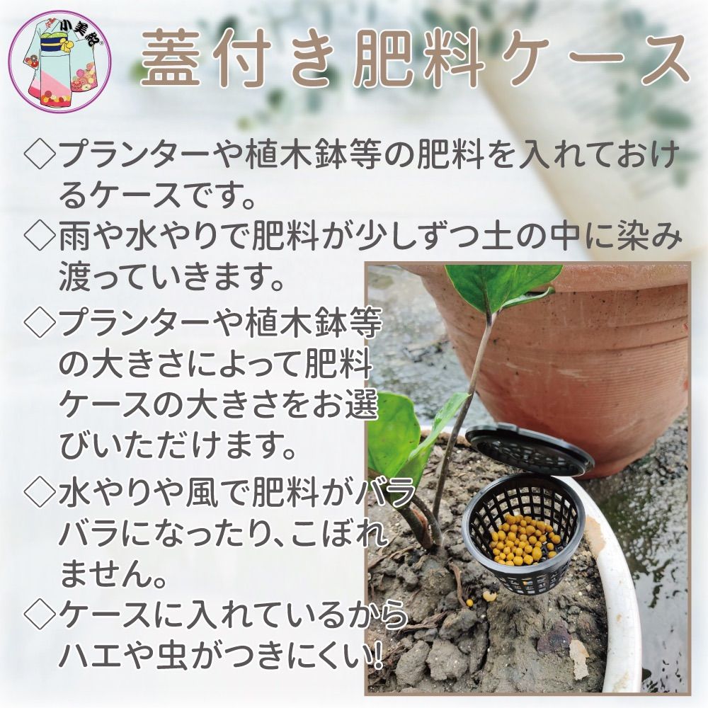 人気ブランド新作豊富 蓋付き肥料ケース 肥料容器 自動 植栽 肥料 園芸用品