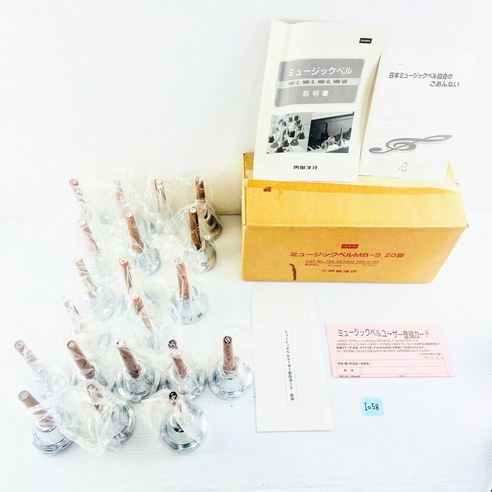 2025年最新】ミュージックベル 内田洋行の人気アイテム - メルカリ