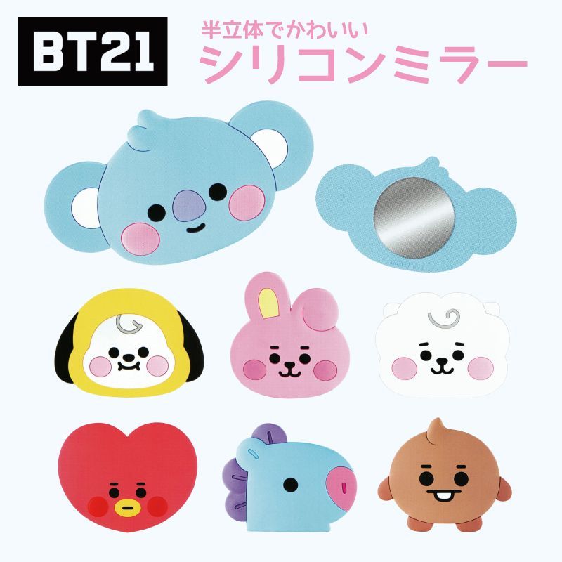 BT21 手鏡 ミラー コンパクトミラー ミニ グッズ シリコン BTS タタ クッキー チミー コヤ マン シュキ RJ TATA COOKY  CHIMMY 可愛い 化粧 鏡 シリコンミラー - メルカリ