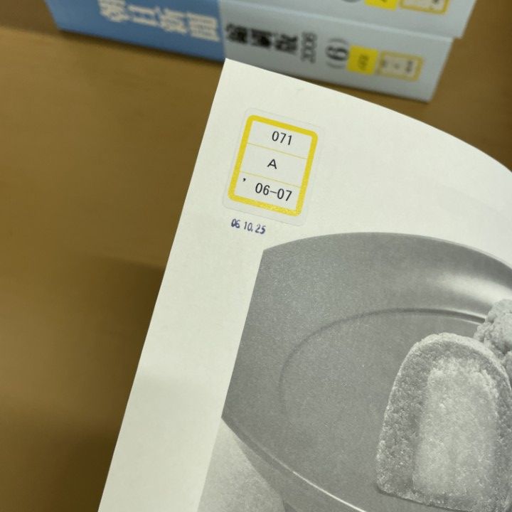 □02)【同梱不可】【除籍本】朝日新聞 縮刷版 2006年1~12月号 12