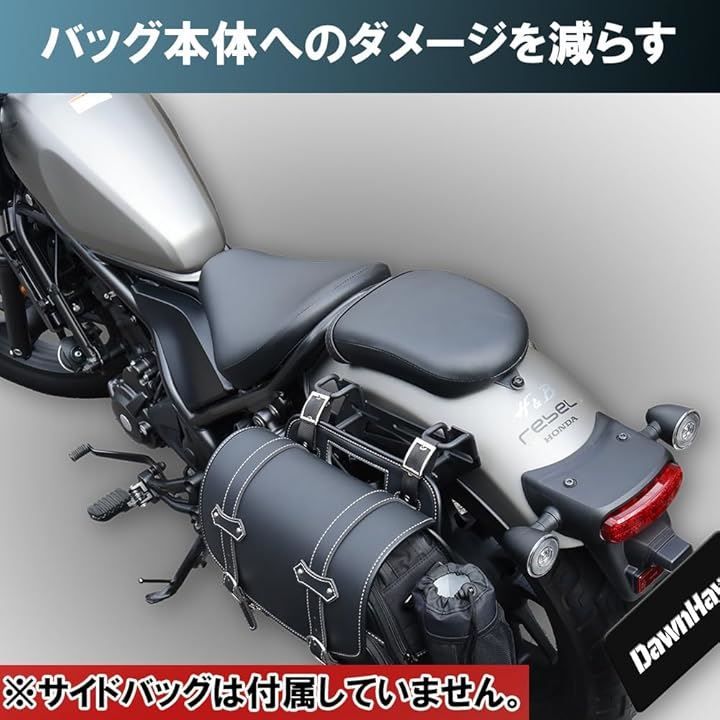 Dawn Hawk DAWNHAWK サイドバッグサポート 新型 レブル250 500 1100 共通 カスタムパーツ サイドバック 左( ブラック)