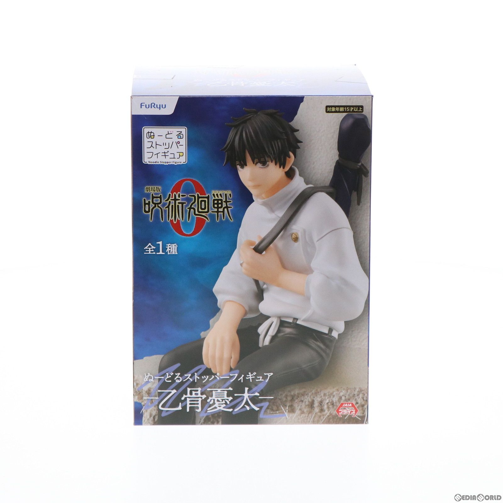 乙骨憂太(おっこつゆうた) 劇場版 呪術廻戦 0 ぬーどるストッパーフィギュア プライズ(AMU-PRZ13209) フリュー