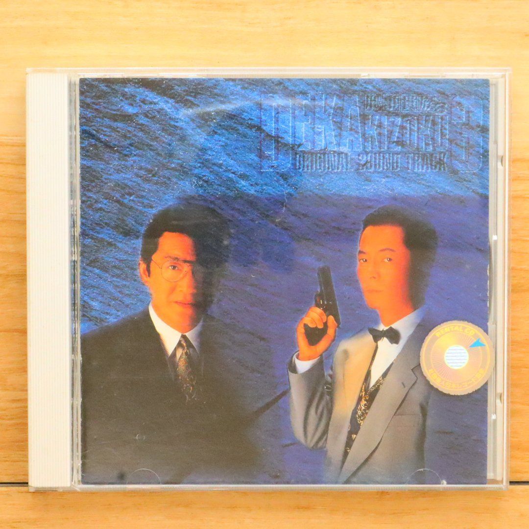 国内盤CD☆TVサントラ/TV Soundtrack□ 刑事貴族3 【HBCL8013