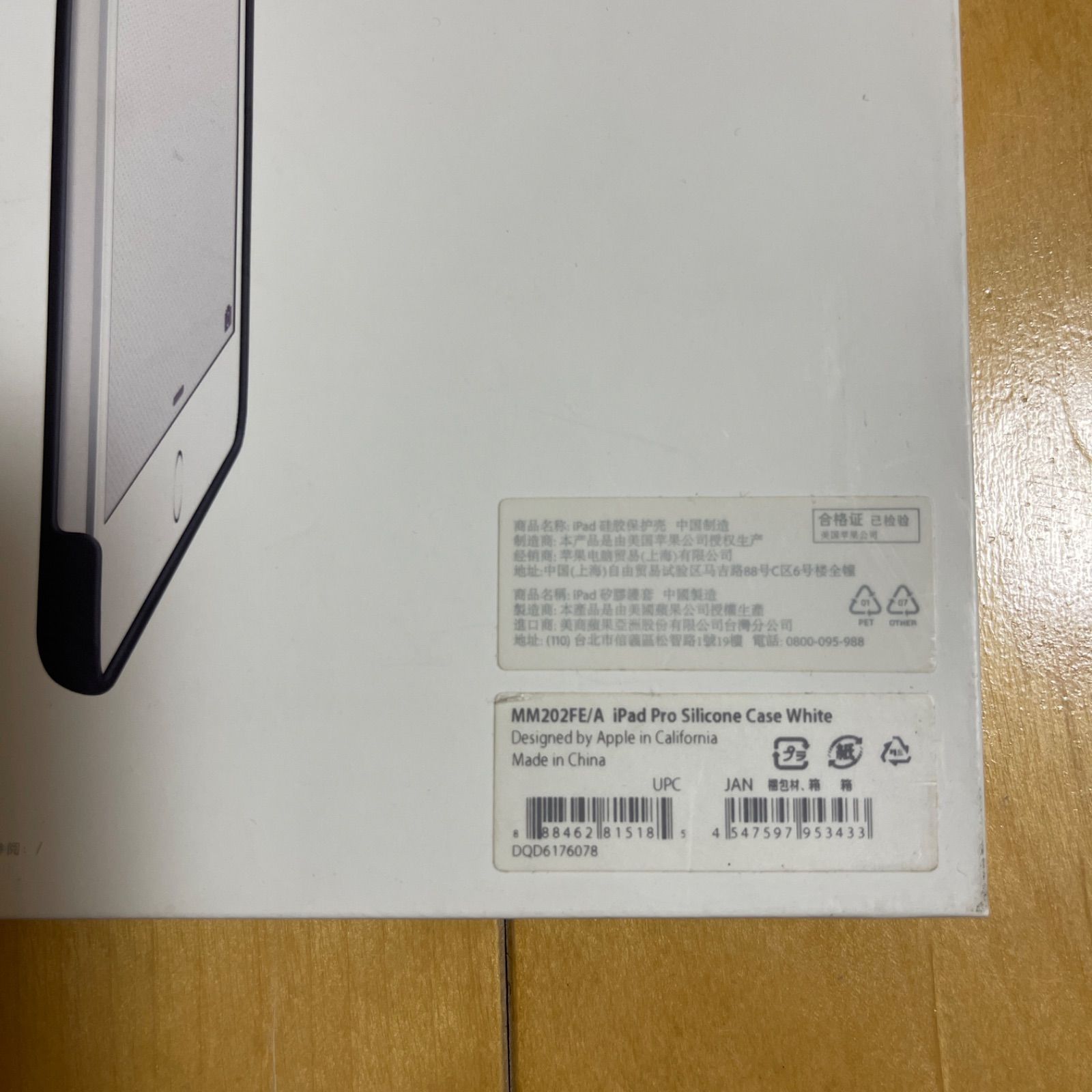 iPad pro 9.7インチケース mm202fe/a - メルカリShops