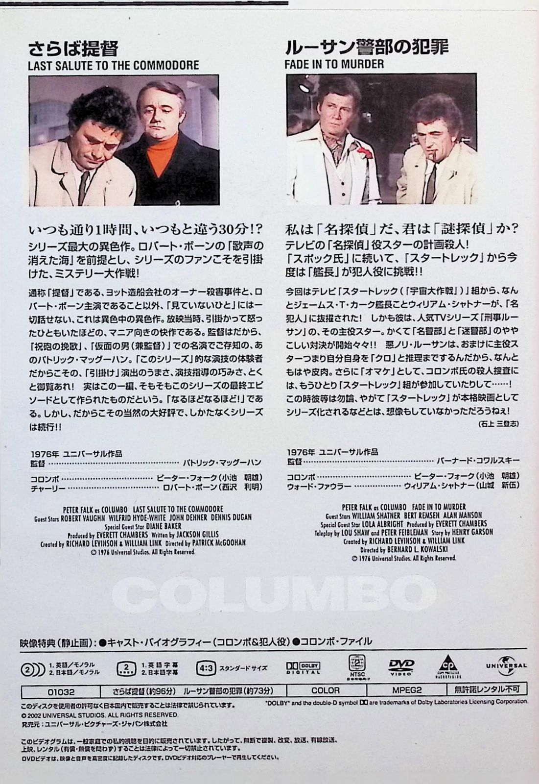 (未使用･未開封品)　刑事コロンボ 完全版 Vol.19 [DVD] gsx453j 刑事コロンボ 完全版 Vol.19 [DVD] - メルカリ
