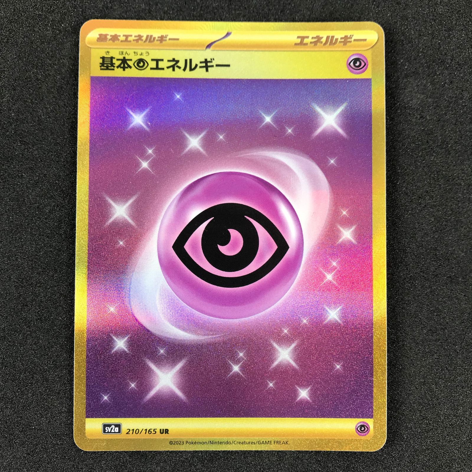 ポケモンカード 210/165/SV2A/B 基本超エネルギー UR ウルトラレア