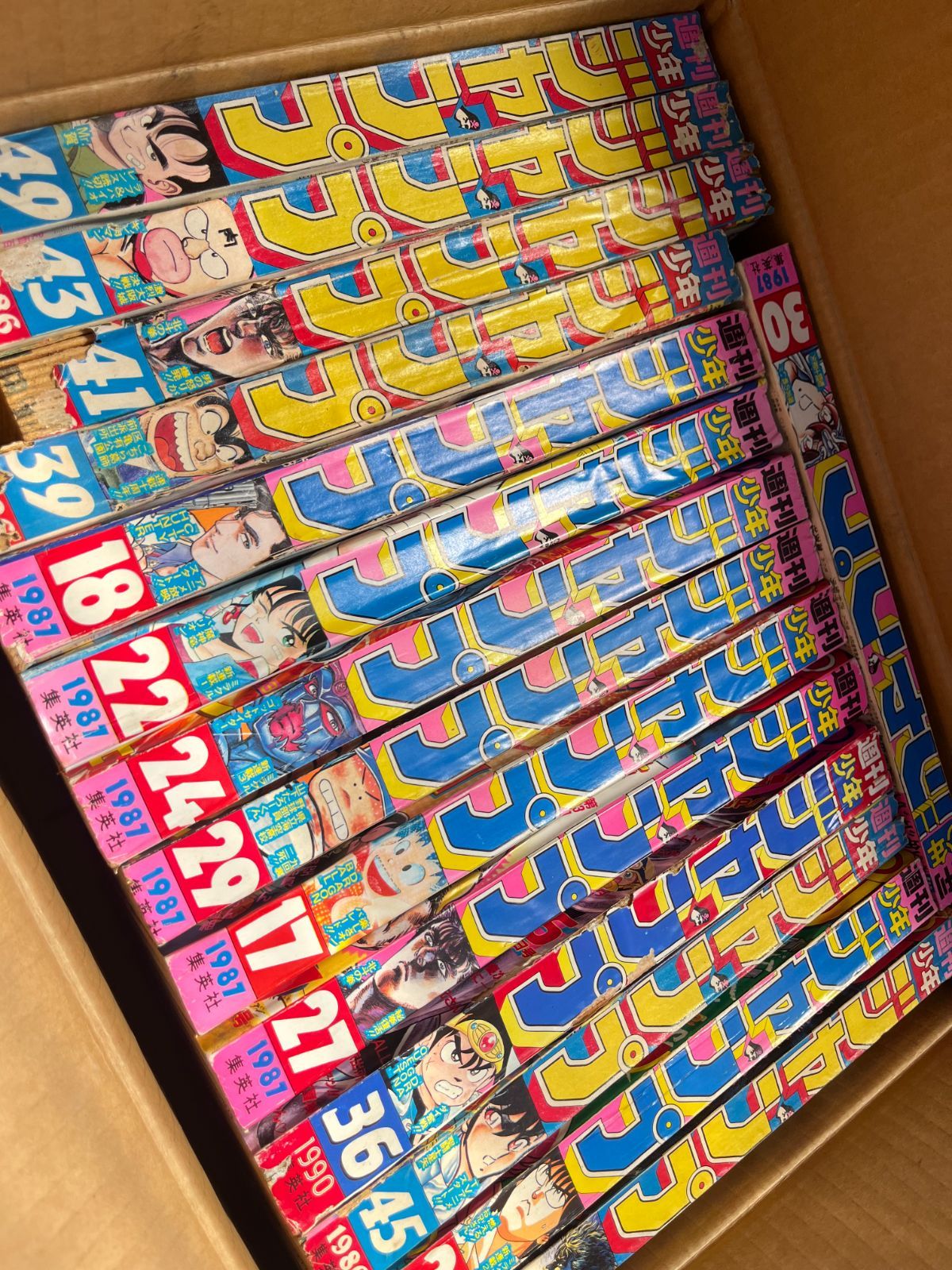 週刊少年ジャンプ