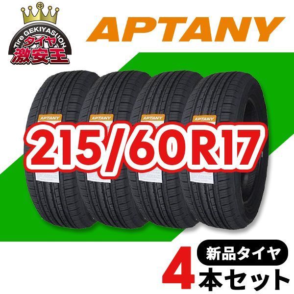 4本セット 215 60R17 製造 サマータイヤ APTANY RU101 沖縄県は除く 215 60 17 即 可