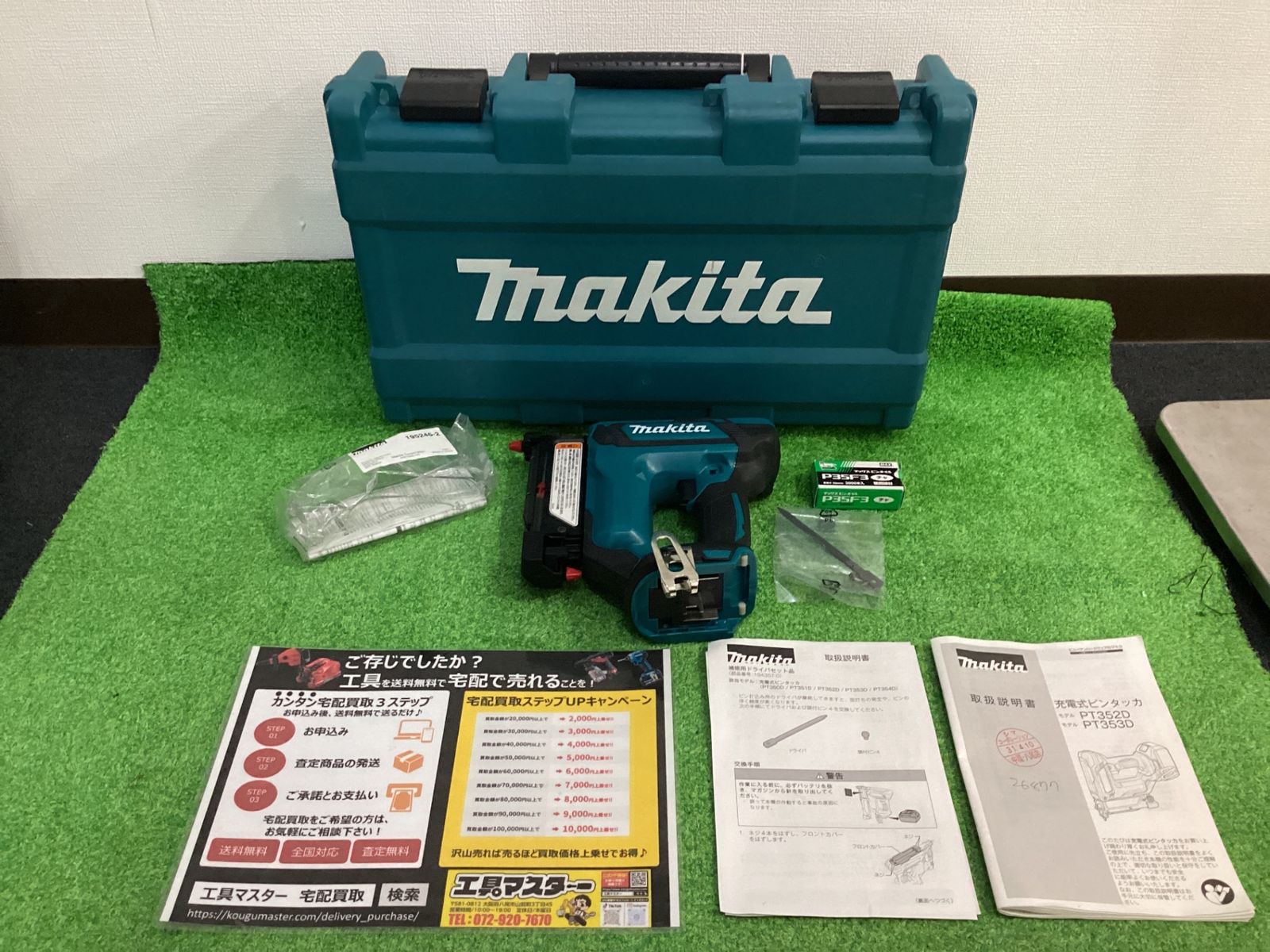 マキタ PT353DZK 充電式ピンタッカ 取説 付属品 ケース有 オ-128