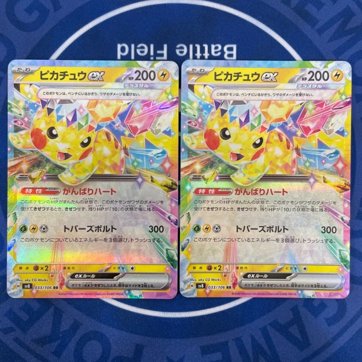 ピカチュウEX RR 2枚セット ポケモンカード - メルカリ