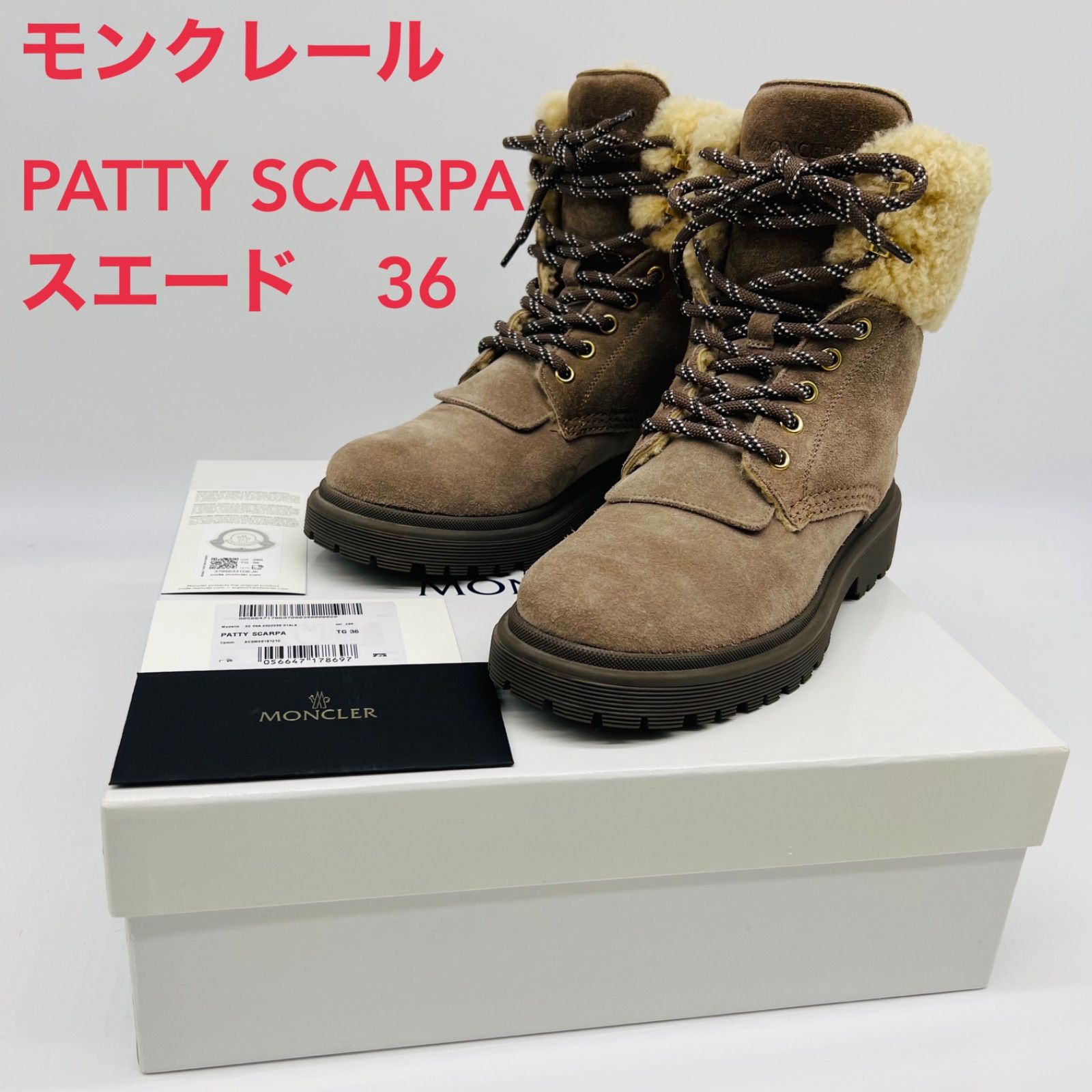 モンクレール PATTY SCARPA スエード ブーツ 36サイズ - まいしん堂