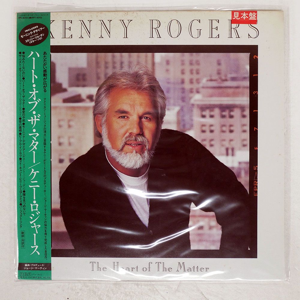 帯,見本盤 国内盤 KENNY ROGERS/HEART OF THE MATTER/RCA