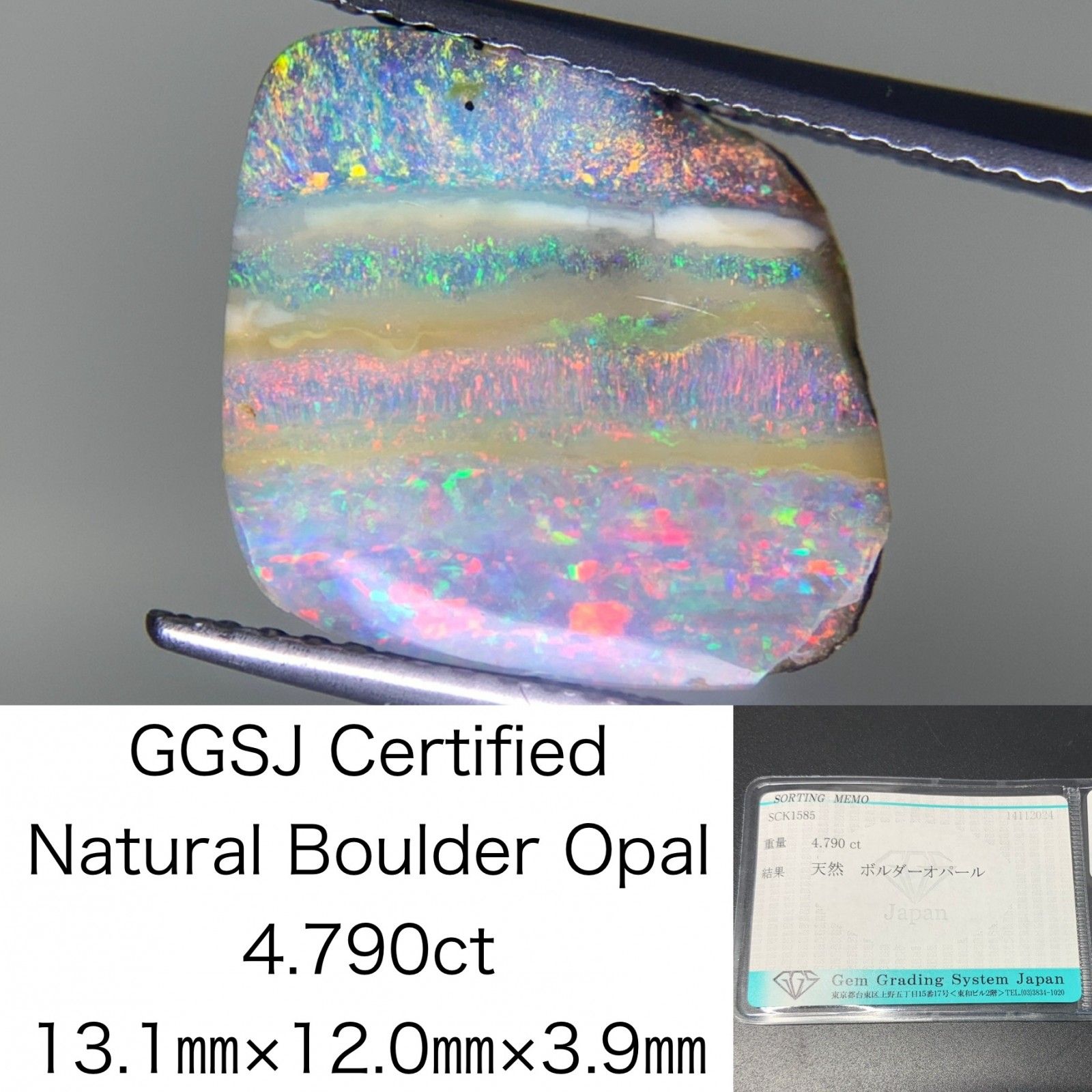 ボルダーオパール 4.790ct 宝石ソーティング付き  13.1×12.0×3.9  ルース（ 裸石 ） 3224Y