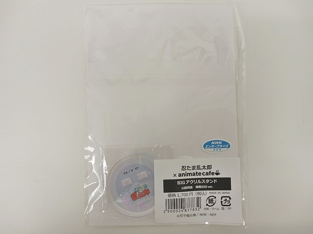 山田利吉 BIGアクリルスタンド 梅雨の日ver. アクリルスタンド・アクリルパネル 山田利吉 BIGアクリルスタンド 梅雨
