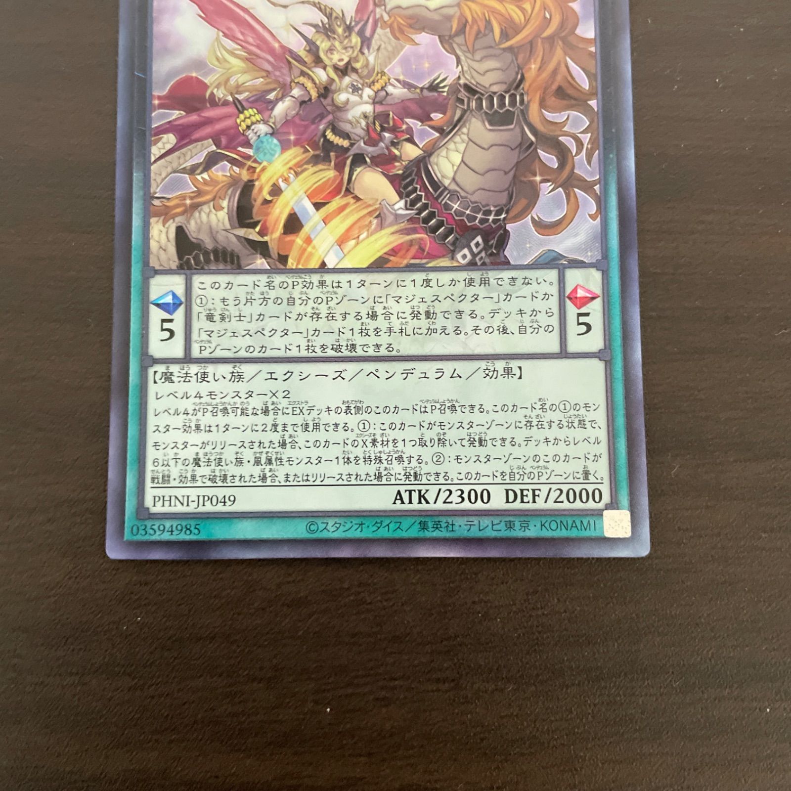遊戯王 マジェスペクター・オルト マジェスペクターオルト 3枚