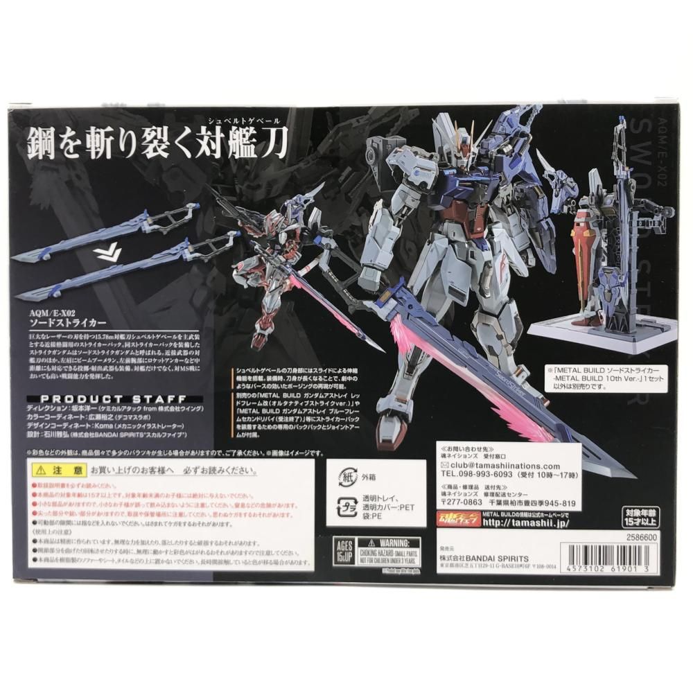 LBUILD ガンダムアストレイ 天ハナ 天ミナ 未開封新品2点セット 【公式