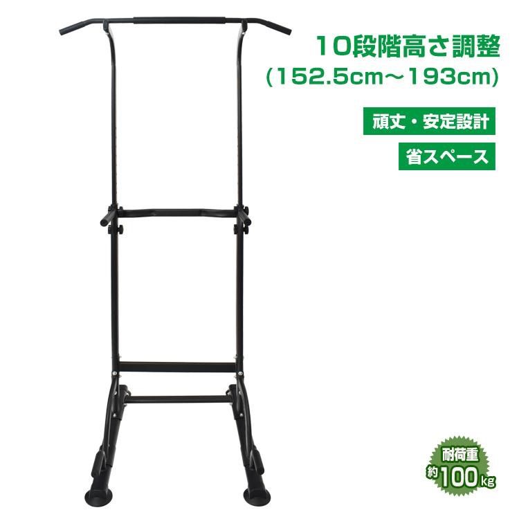 ぶら下がり健康器 懸垂器具　組み立て式 楽天市場】ぶら下がり健康器 懸垂マシン【組立簡単/コンパクト