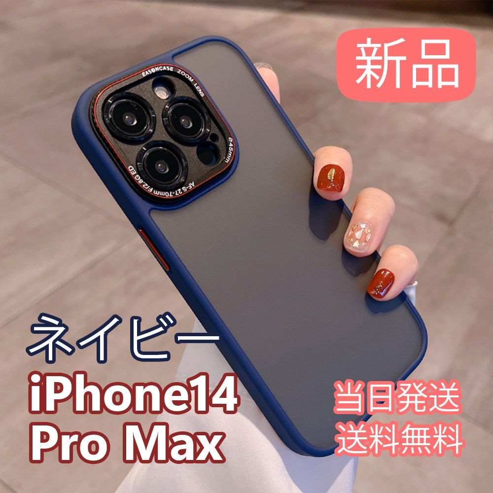 新品□【ネイビー】iPhone 14 Pro Max 専用ケース 高級 全面保護 ...