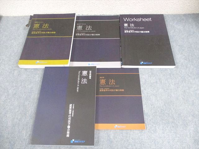 裁断済】アガルート 国際私法 4講座パックテキスト 2025.26年合格目標