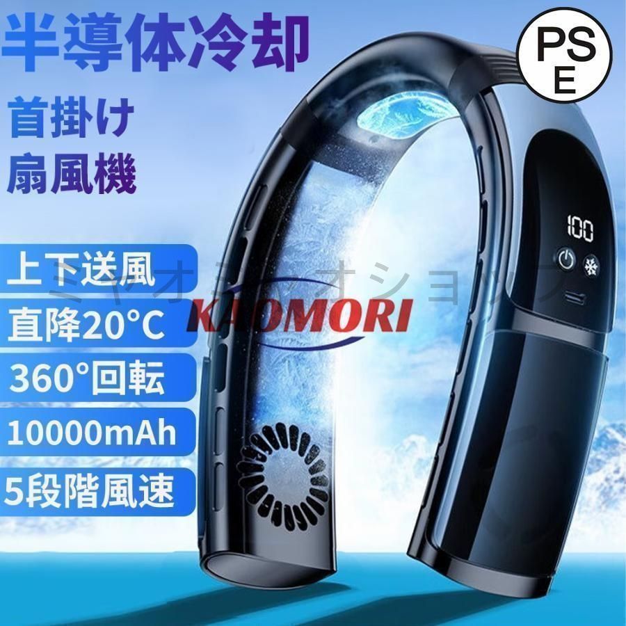 福山雅治 グッズ限定品 ハンディファン ドーム2025 扇風機 福山雅治