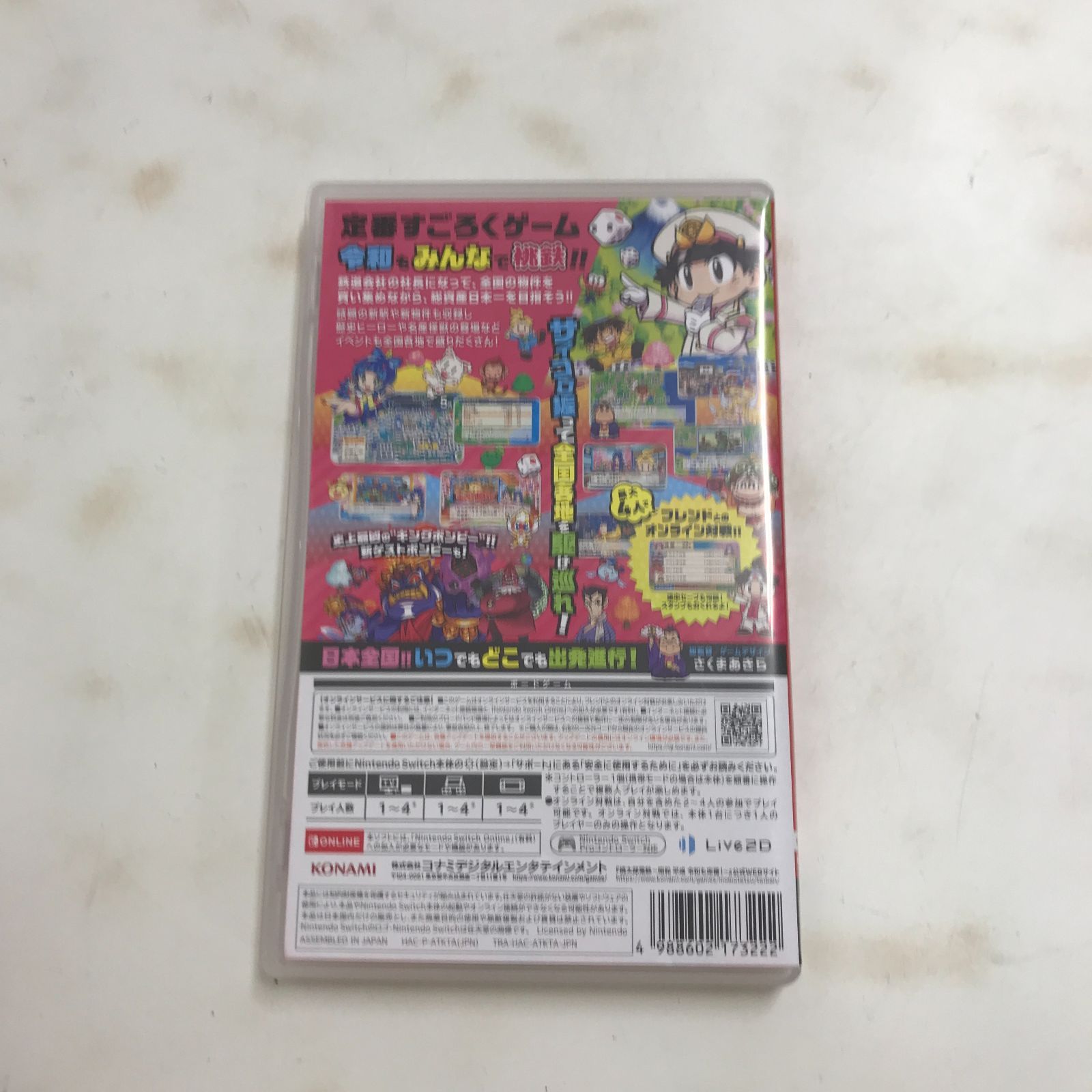 楽天 送料無料にならない 02m2649 Nintendo Switch スイッチ ゲームソフト 桃太郎電鉄 その他