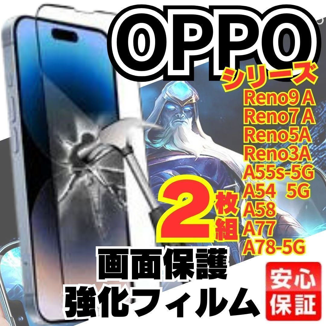 OPPO Reno A ガラス 保護フィルム プロテクター 1枚